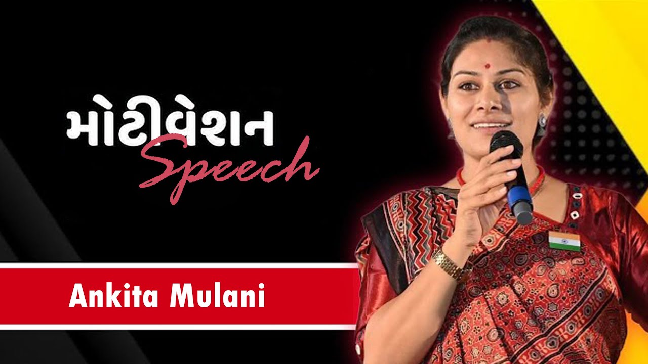 Dr Ankita Mulani II Motivational Speaker II આનંદપુરા કંપા
