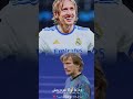 يا ليل طوال هتلي العمر من اول افضل خط وسط في تاريخ لوكا مودريتش ريال مدريد مراوغات اوساسونا