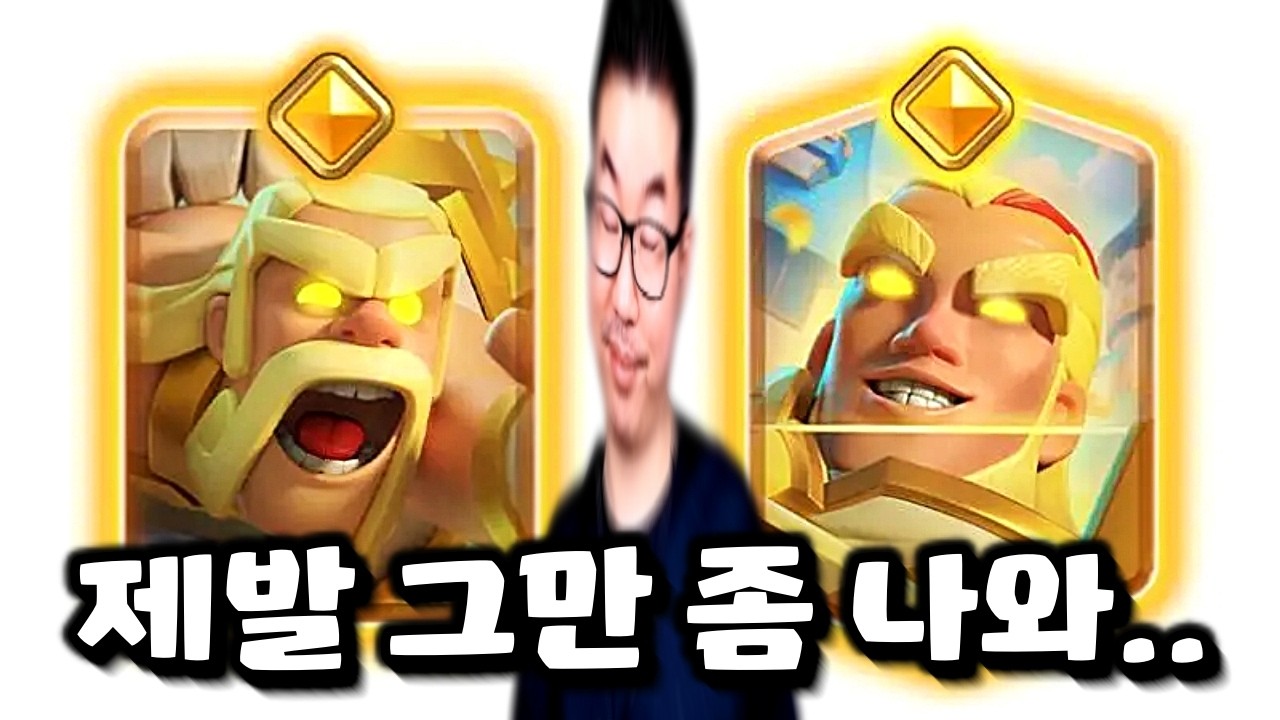 히어로 바바리안 통.. 히어로 마법 아처.. 이번엔 또 어떤 개사기 능력일까?!