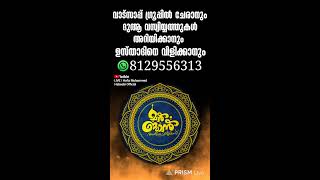 🛑LIVE പ്രഭാതത്തിൽ 11 അസ്മാഉൽ ഹുസ്നയും വിർദുകളും ചൊല്ലി ദുആ ചെയ്യുന്നു|Hafiz Muhammed Habeebi©✓