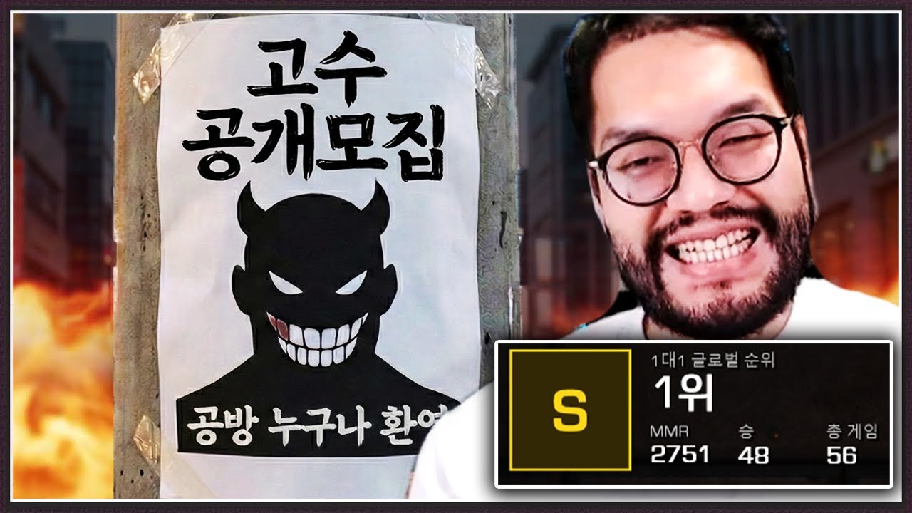 홍구 : 잘하는놈 찾는다구요? 여기 래더 1등이요 ㅋㅋㅋㅋㅋ