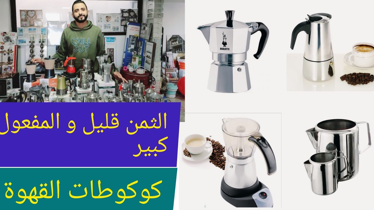 من اليوم اتصايبي القهوة غير فدارك ☕قهوة صباحية رائعة بحال المقاهي 🤔