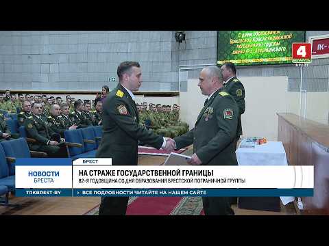 НА СТРАЖЕ ГОСУДАРСТВЕННОЙ ГРАНИЦЫ