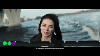 Реклама Мегафон " Активируй МегаСилы " Марина Александрова Азамат Мусагалиев