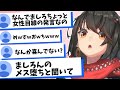 リスナーの変態層にエサを与えてしまったましろ