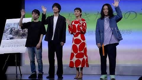 又吉直樹　原作映画「僕の好きな女の子」公開初日舞台あいさつに登場