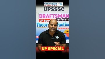 UPSSSC Draftsman || UP Special || Theory + MCQ || #upssscdraftsman #upspecial #upsssc #manchitrakar