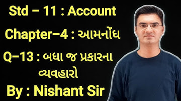 Std 11 Account Chapter-4 (આમનોંધ) Q-13 in Gujarati by Nishant Sir