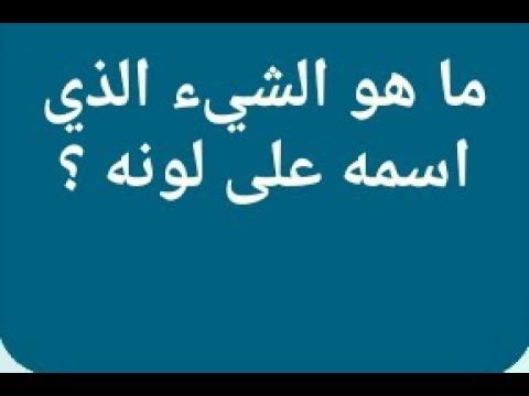 لغز 8 عواصم عربية كلمة السر هي عاصمة عربية مكونة من 6 حروف Youtube