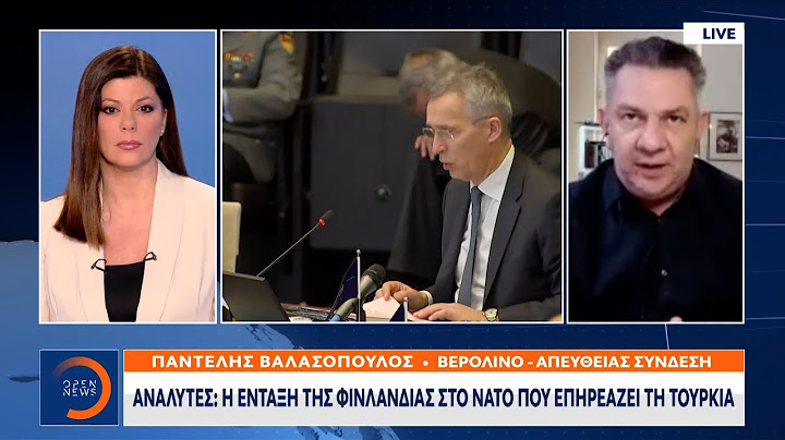 Αναλυτές: Η Τουρκία τώρα χάνει μέρος της γεωπολιτικής σημασίας της | Μεσημεριανό Δελτίο Ειδήσεων