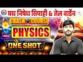 Physics One Shot Crash Course 2026 | Complete Revision for Madh Nishedh Sipahi & Jail Warden