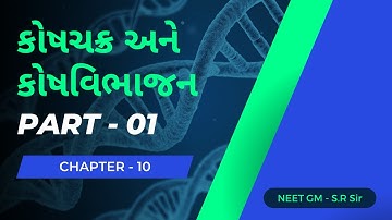 STD 11 CH 10 PART 1 BIOLOGY NEET GUJARATI MEDIUM BY S.R SIR