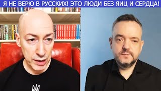 ГОРДОН: Навальный не учел, что Россия не оценит его жертву!