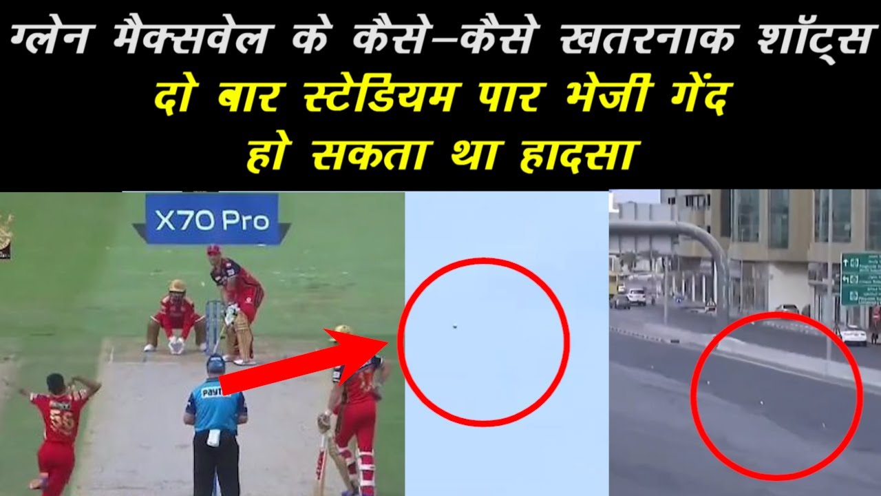 Glenn Maxwell Big Six Out Of Stadium||RCB vs PBKS: Maxwell hits huge sixes, |||big Sixes in ipl