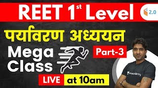 REET 1st Level | Environmental Studies by Mukesh Sir | Special Session