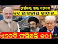 ମୁକ୍ତ ହେଲା ୧୧ ଜାହାଜ! |Strait of Hormuz | indian ship | trump vs modi | iran war | Odia News |