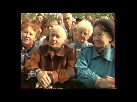 Новости: Похороны Раисы Горбачевой 10-09-1999