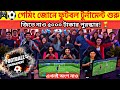 “ঢাকার Games Zone এ শুরু হল FC 26 Football Tournament! ⚽️🔥”Gaming Zone In Bangladesh