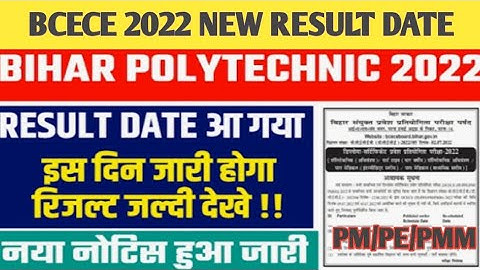Bihar polytechnic and paramedical result kab tak ayega/bihar polytechnic result 2022/Paramedical