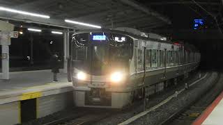 225系100番台+0番台　[新快速]敦賀・米原行き　新大阪駅到着