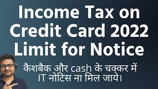 Income Tax on Credit Card Transactions | Credit Card Income Tax Notice Rules