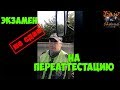 ПОШЕЛ ВОН БЕЗДАРЬ! (От студента!)