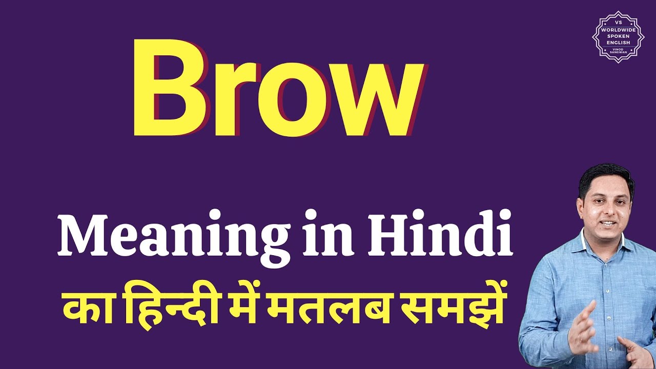 brow presentation in hindi