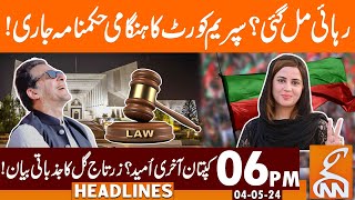 Released? | Supreme Court's Big Order Issued! | News Headlines | 06 PM | 04 May 2024 | GNN
