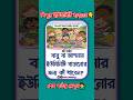 বাবু বা আপনার ইউমিনিটি বাড়ানোর জন্য কি কি খাবেন জেনে নিন! 💁‍♂️ #shorts #todayshealthcarebd