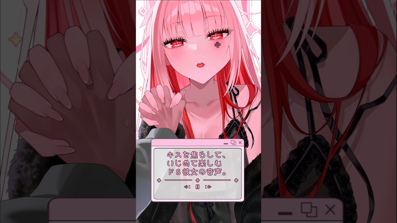 キスを焦らして､いじめて楽しむドS彼女のボイス｡【男性向けASMR/KU100】#asmr #ダミーヘッドマイク #男性向け #shorts