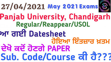 ਆ ਗਈ Datesheet| ਦੇਖੋ ਕਦੋ ਹੋਣਗੇ Paper Paper|| Sub.Code/Course Code ਕੀ?|| May Exams 2021|| PU
