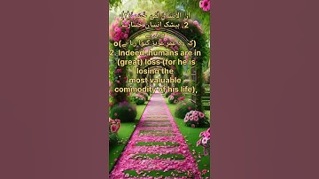 Surat Al-Asr (The Declining Day) | سورة العصر || Tilawat e Noor ||