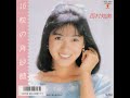 西村知美 (Tomomi Nishimura) - 想い出スケッチ (&ldquo;Memories Sketch&rdquo;)