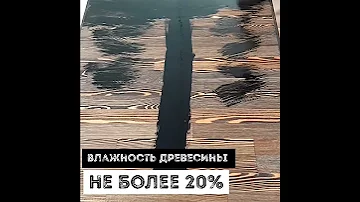 Масло для террас PROSTOCOLOR цвет эбеновое дерево