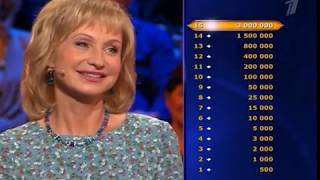Ольга Прокофьева и Валерий Гаркалин в передаче "Кто хочет стать миллионером?"