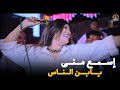 إسمع مني يابن الناس   الفنانه حنين      حالتي