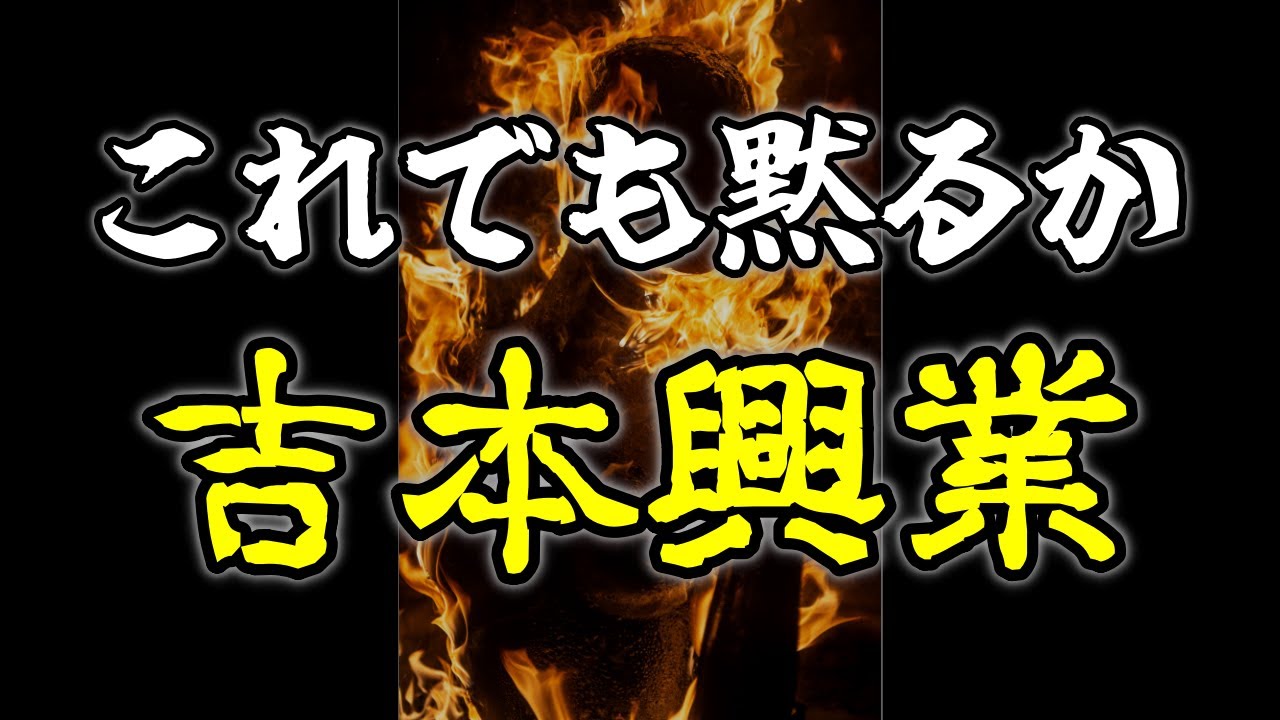ケツに火が付くどころか身体に火が付いてるぞ - YouTube