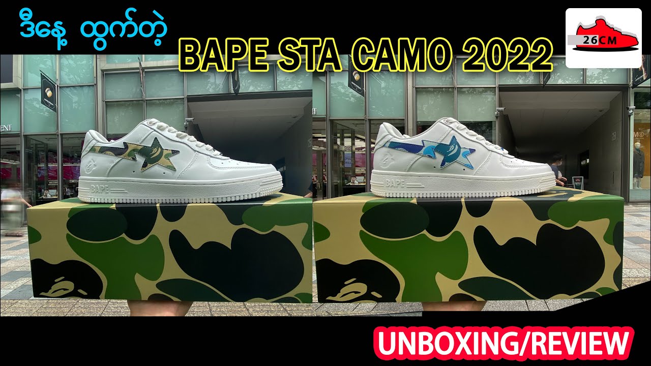 BAPE STA CAMO 2022 UNBOXING