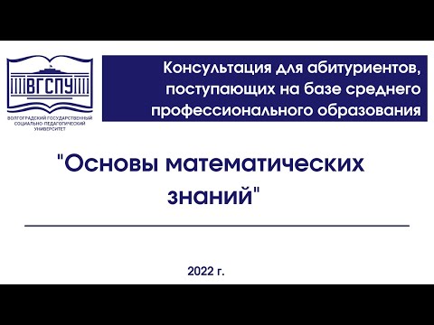 КОНСУЛЬТАЦИЯ АБИТУРИЕНТОВ, ПОСТУПАЮЩИХ НА БАЗЕ СРЕДНЕГО ПРОФЕССИОНАЛЬНОГО ОБРАЗОВАНИЯ