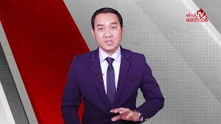 Khit Thit သတင်းဌာန၏ ဧပြီ ၄ ရက်နေ့  နေ့လယ်ပိုင်း ရုပ်သံသတင်းအစီအစဉ်
