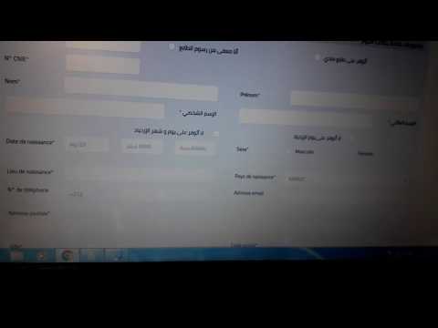 طريقة ملأ استمارة جواز السفر البيومتري و أداء ثمن التمبر اليكترونيا بالمغرب 2019