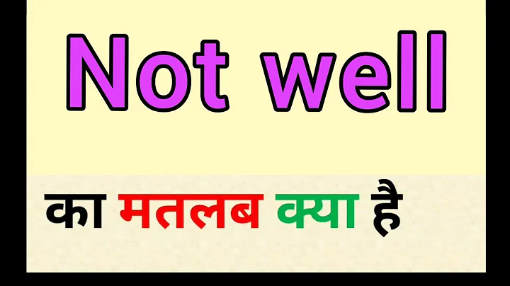 Not well meaning in hindi || not well ka matlab kya hota hai || what is the meaning of not well