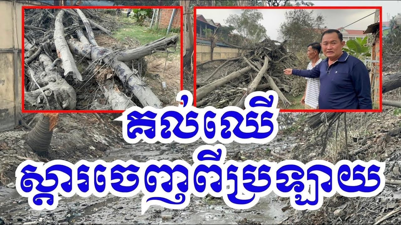 បានបើកផ្លូវជូនប្រជាពលរដ្ឋមួយទៀតហើយ 🙏✅