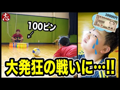 【ボウリング】長男がスネちゃまに！？🥺超巨大ボウリング場🤣100ピン！誰が１番多くピンを倒せるか？　勝ったら10000円💰