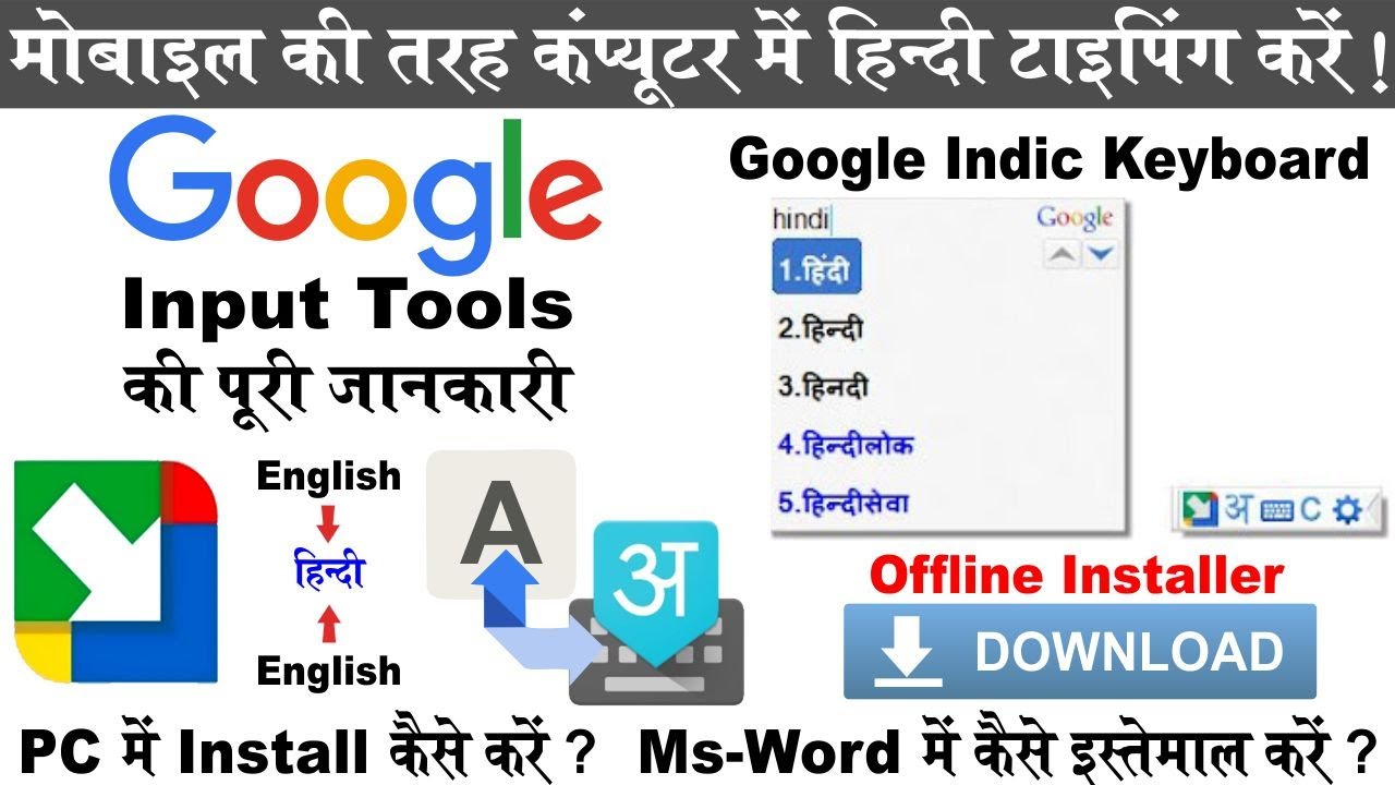 Google tamil indic download