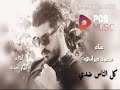 محمد ديراني انتاج احمد هواش