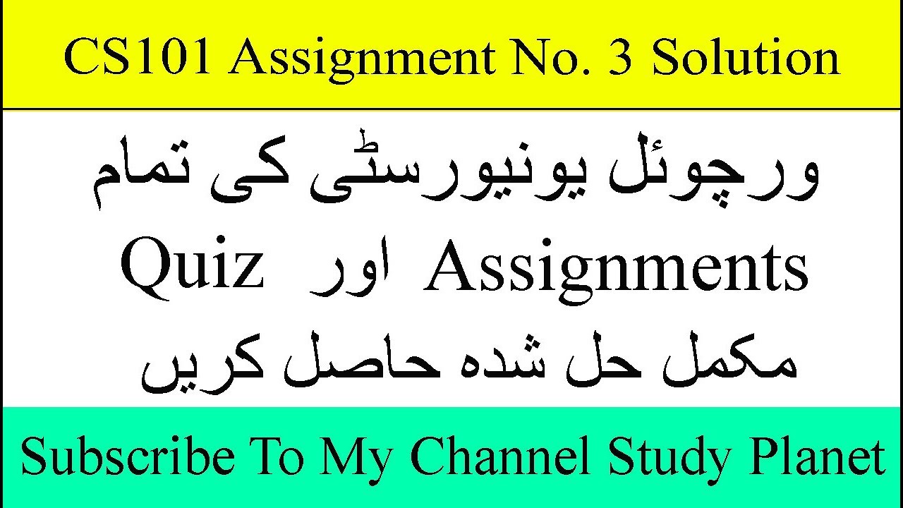 solution of cs101 assignment no 3