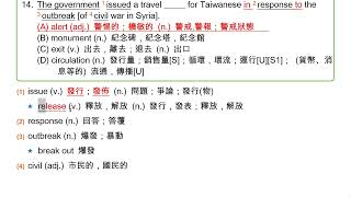 103 University Entrance Exam - Vocabulary 14