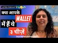 ऐसा करने से कभी वॉलेट में पैसे की कमी नहीं रहेगी-Lucky New Moon Money Ritual-Jaya Karamchandani