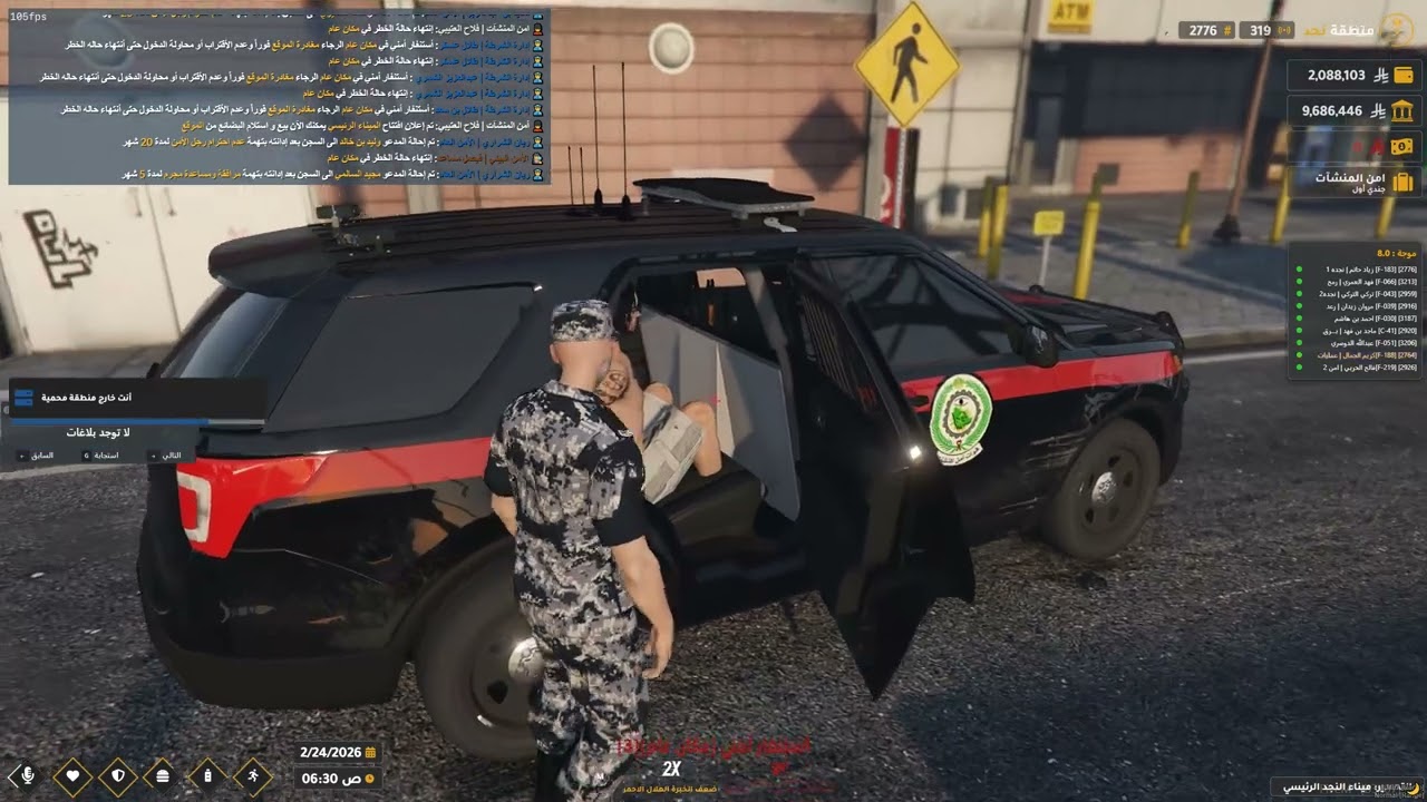 Desktop 2026 02 24   06 09 21 02 DVR